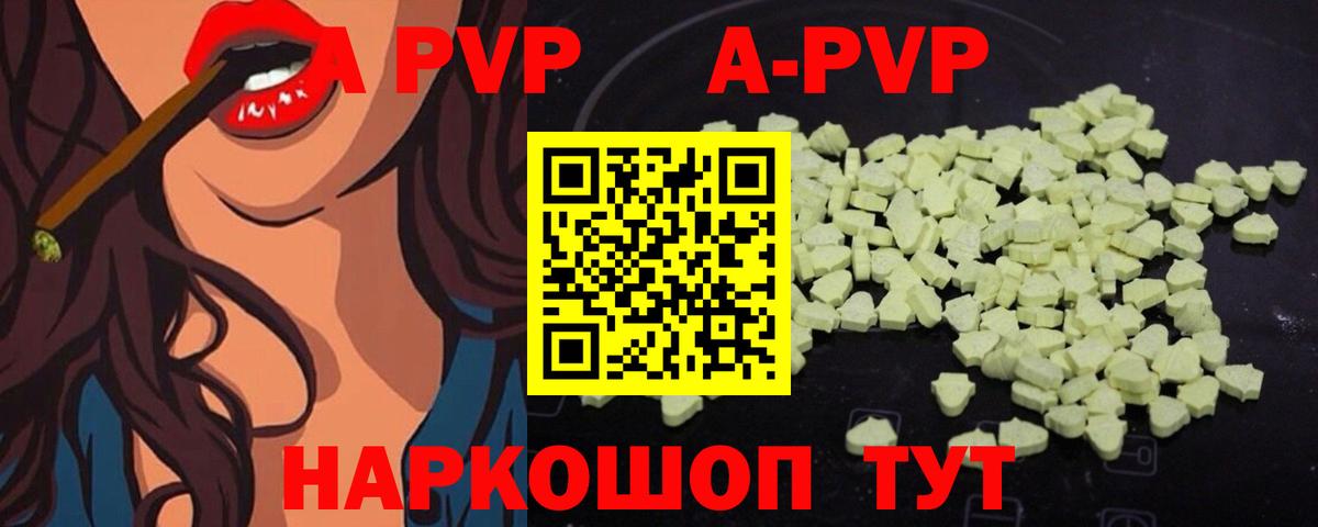 Нарткала  А ПВП СК  где купить наркоту  А ПВП VHQ  Вход с VPN 