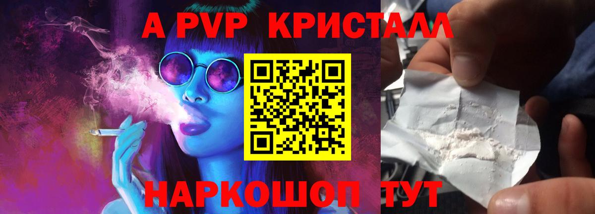 APVP мука Нарткала