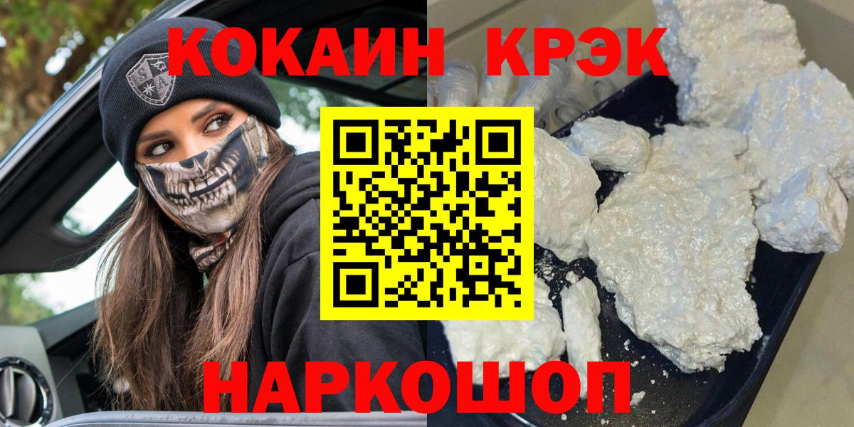 Нарткала  Cocaine  Вход с VPN  COCAIN FishScale 