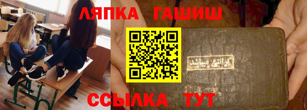 ГАШ гашик Нарткала
