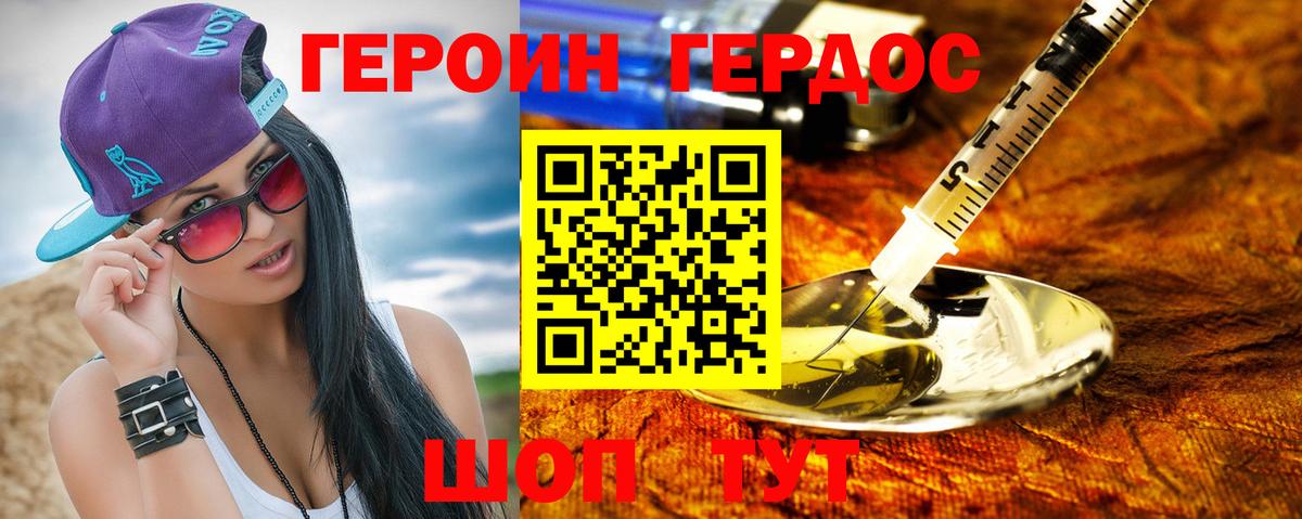 Героин  Вход с VPN  Нарткала  Героин Афган 