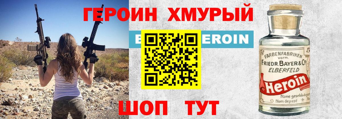ГЕРОИН белый Нарткала