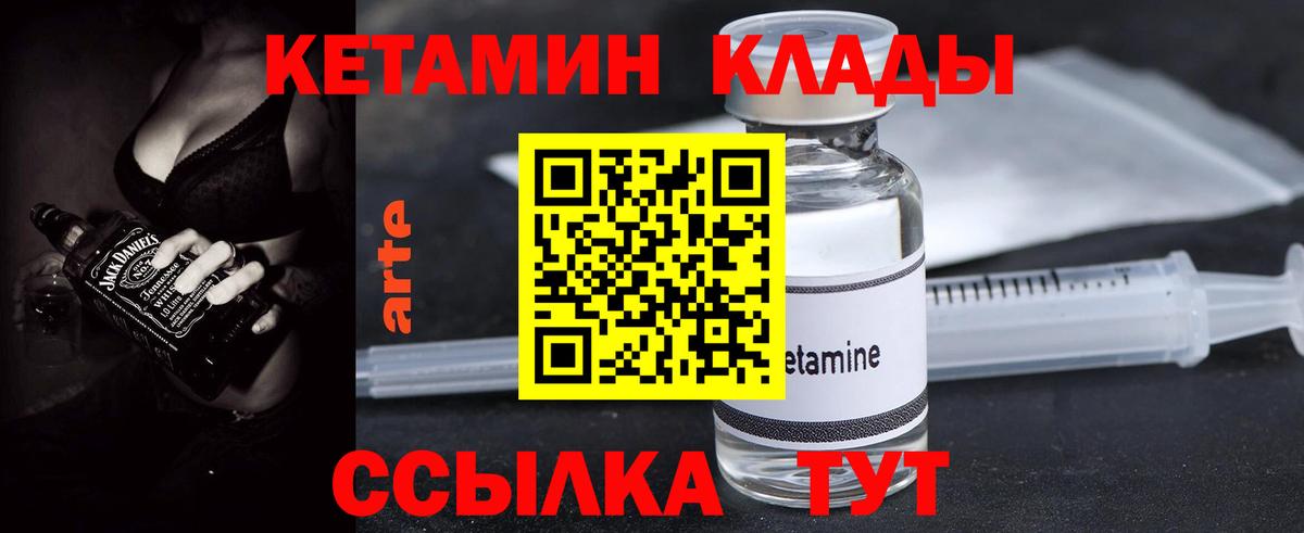 КЕТАМИН VHQ  Вход с VPN  Нарткала  КЕТАМИН VHQ 