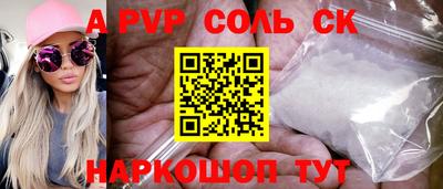 альфа пвп Бугуруслан