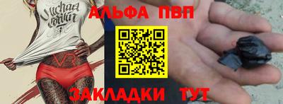 альфа пвп Бугуруслан