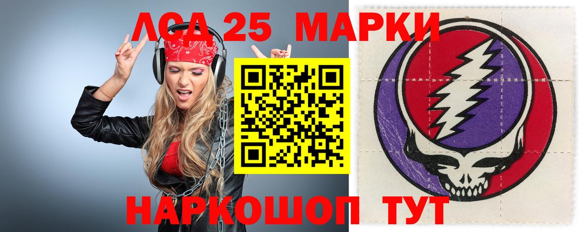 Лсд 25 экстази  Лсд 25 экстази кислота  LSD-25 экстази кислота  Вход с VPN  Нарткала 