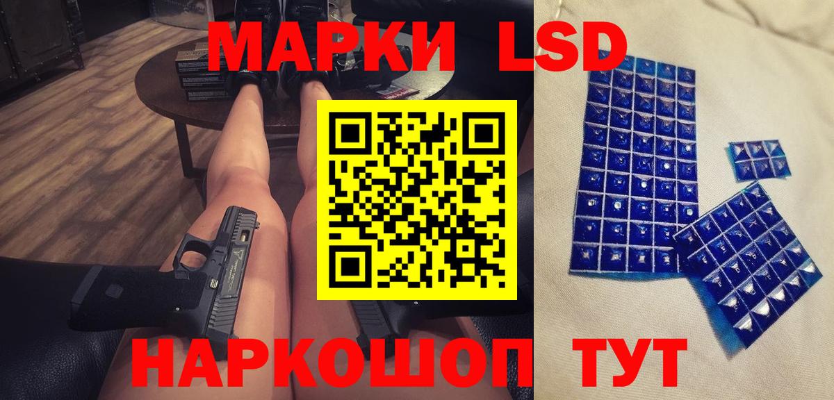 Лсд 25 экстази кислота Нарткала