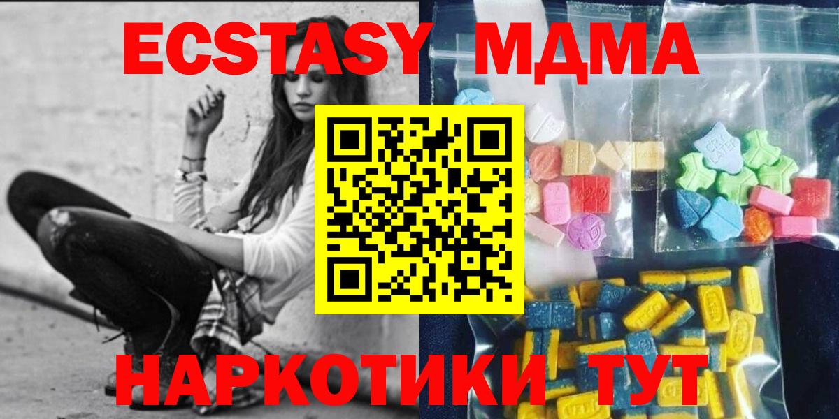 MDMA молли  MDMA  Нарткала  Вход с VPN 