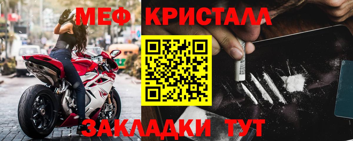 Нарткала  Меф мяу мяу  МЕФ мяу мяу  МЯУ-МЯУ  Вход с VPN  Мефедрон 