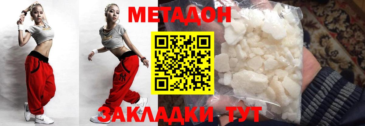 МЕТАДОН VHQ  Вход с VPN  Нарткала 