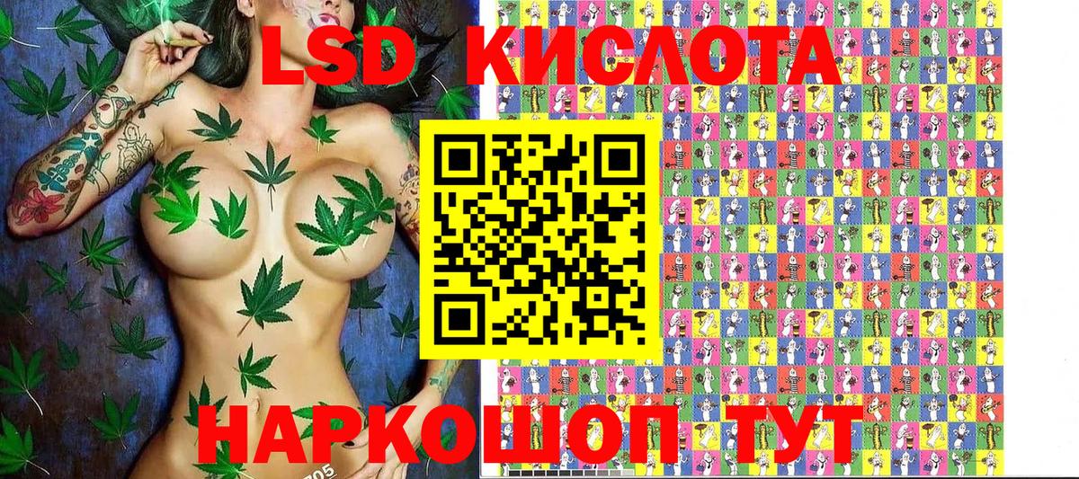 Марки 25I-NBOMe 1,5мг Нарткала