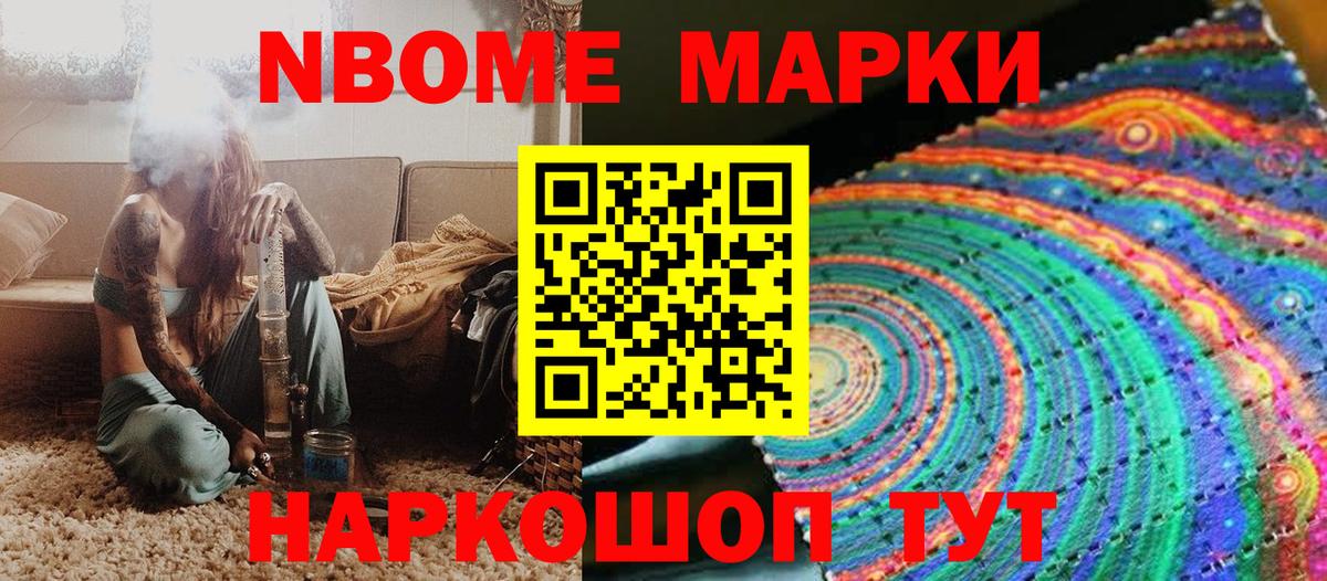 Нарткала  Наркотические марки 1,5мг  Вход с VPN 